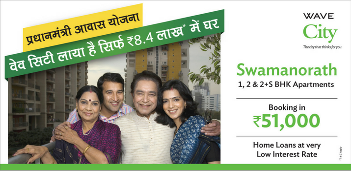 वेव प्रोपफेस्ट- स्वमनोरथ केवल 8.4 लाख रूपये से शुरू